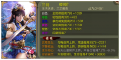 让大家的养成天龙八部游戏体系更加多元化还会附带免疫伤害等